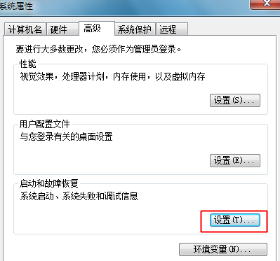 win7怎么取消開機選擇系統