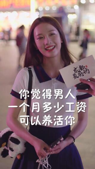 抖音成都最好養的女朋友是誰？成都最好養的女朋友個人資料介紹