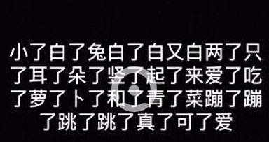 抖音小了白了兔白了白又白是什么歌？【歌詞及試聽地址】