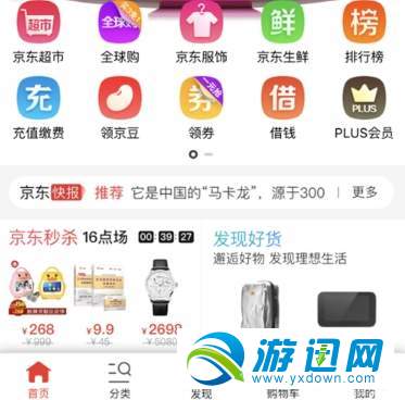 京東怎么好友代付？好友代付方法分享