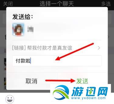 京東怎么好友代付？好友代付方法分享