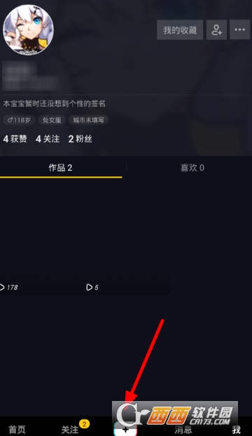 抖音流星雨特效怎么弄 流星雨特效設置教程