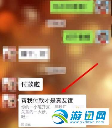 京東怎么好友代付？好友代付方法分享
