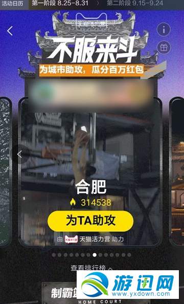 天貓活力賽怎么玩？活力賽玩法技巧解析