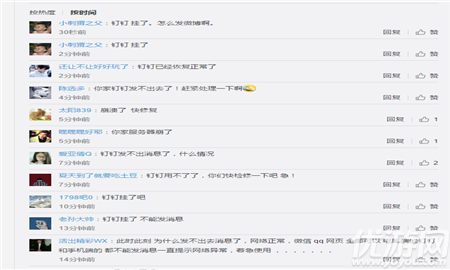 釘釘崩了何時恢復？一直重連原因及恢復時間介紹