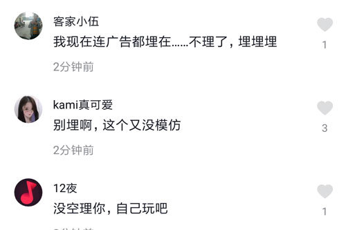 抖音評論埋了是什么梗？抖音埋了是什么意思？