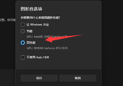 win11obs窗口捕獲黑屏的解決辦法
