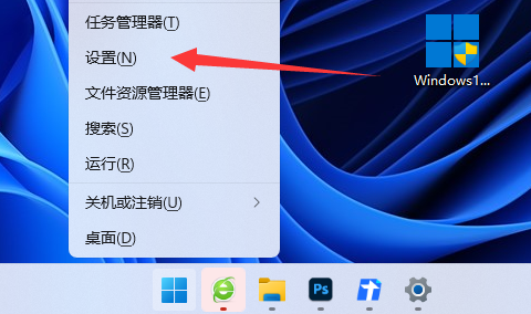 win11onedrive關閉教程