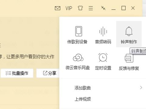 怎么讓QQ音樂定時關機 QQ音樂怎么設置定時關機