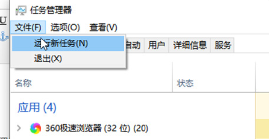 win8啟動后黑屏不進入桌面