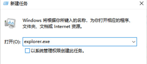 win8啟動后黑屏不進入桌面