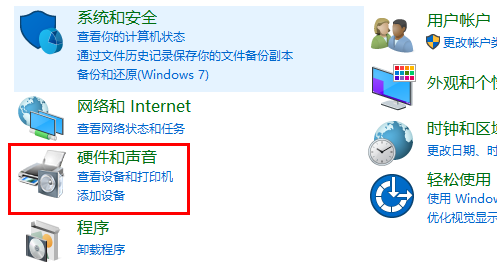 win10聲音突然變得很沉悶