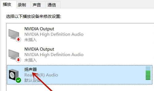 win10聲音突然變得很沉悶