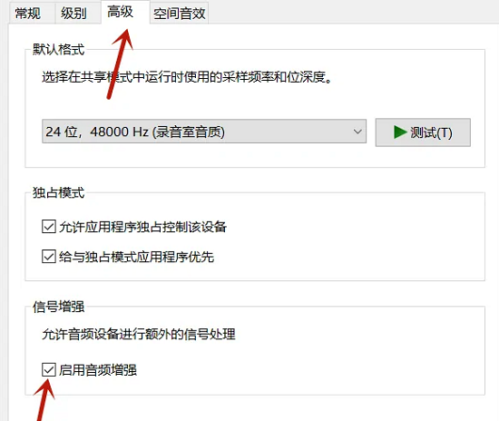 win10聲音突然變得很沉悶