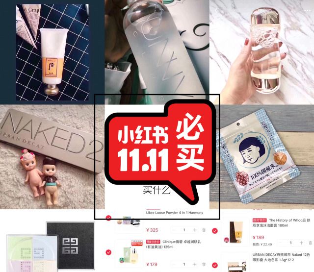 小紅書是什么？