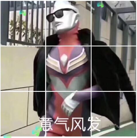 抖音奧特曼武林風圖_奧特曼意氣風發圖分享