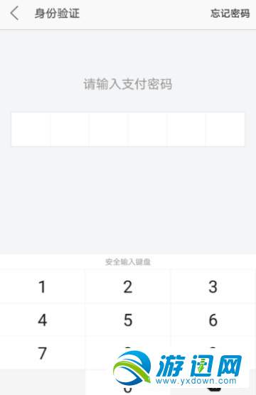 美團指紋支付怎么設置？美團指紋支付設置方法一覽