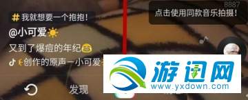 抖音怎么拍攝旋轉鏡頭？拍攝旋轉鏡頭方法分享
