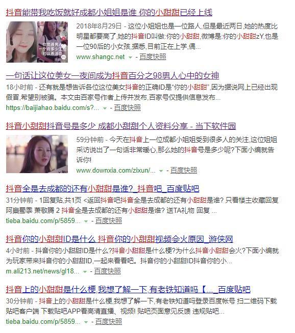 抖音你的小甜甜是誰？抖音你的小甜甜上線了是什么梗？