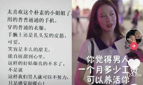 抖音你的小甜甜是誰？抖音你的小甜甜上線了是什么梗？