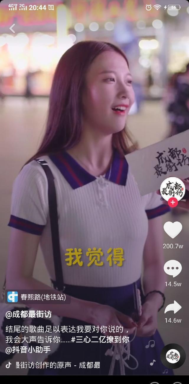 抖音你的小甜甜是誰？抖音你的小甜甜上線了是什么梗？