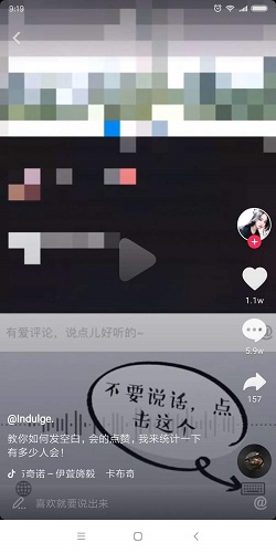 抖音“空白評論”怎么弄 空白評論圖文教程