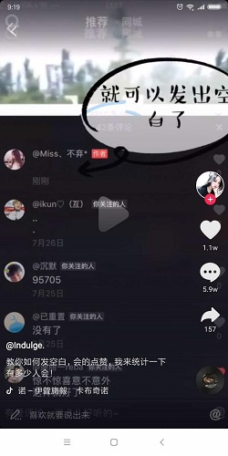 抖音“空白評論”怎么弄 空白評論圖文教程