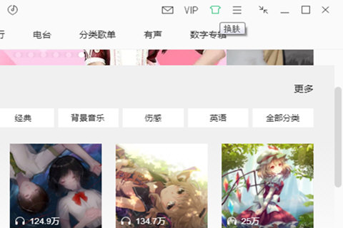 QQ音樂歌詞皮膚怎么設置 桌面歌詞氣泡顯個性