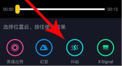 抖音抖動特效怎么設置_抖音抖動特效使用方法分享