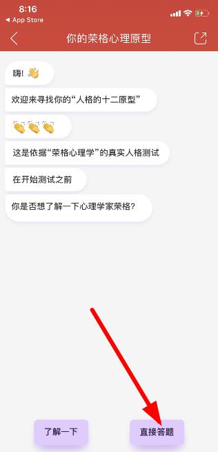 網易云音樂我的內外在人格測試在哪_我的內外在人格使用方法分享