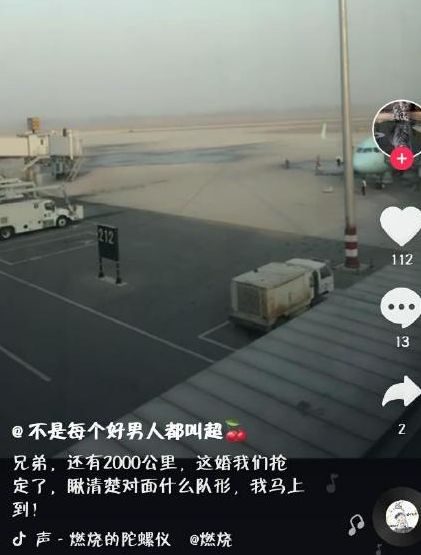 【抖音聽說我兄弟要去搶親，兄弟挺住我馬上就到】是什么意思