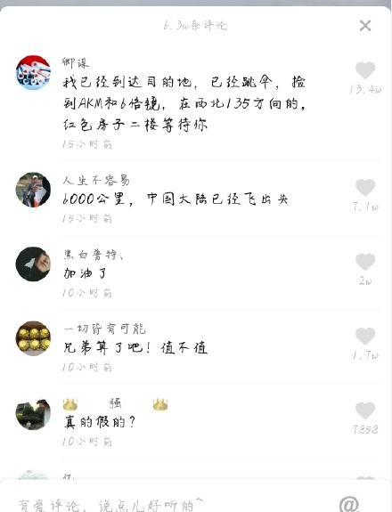 【抖音聽說我兄弟要去搶親，兄弟挺住我馬上就到】是什么意思