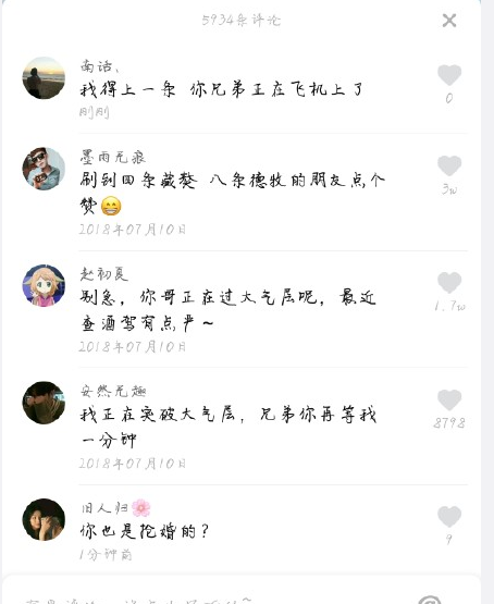 【抖音聽說我兄弟要去搶親，兄弟挺住我馬上就到】是什么意思
