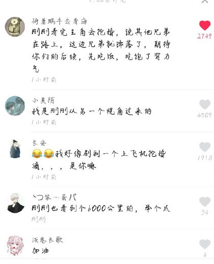 【抖音聽說我兄弟要去搶親，兄弟挺住我馬上就到】是什么意思