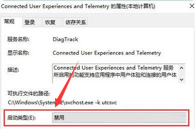 Windows10禁用服務主機技巧分享