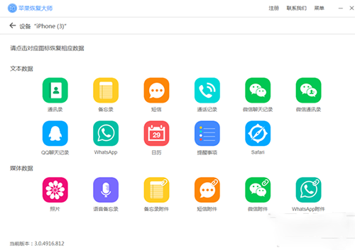 ios版微信聊天記錄刪除了怎么辦？該如何怎么恢復？