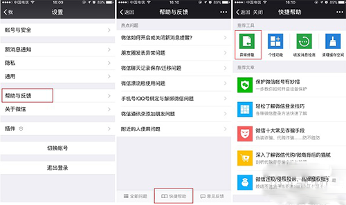 ios版微信聊天記錄刪除了怎么辦？該如何怎么恢復？
