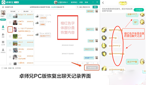 ios版微信聊天記錄刪除了怎么辦？該如何怎么恢復？