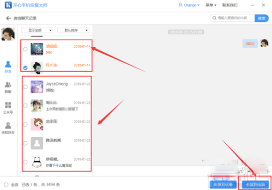 微信文件過期怎么辦？怎么恢復過期的微信文件？