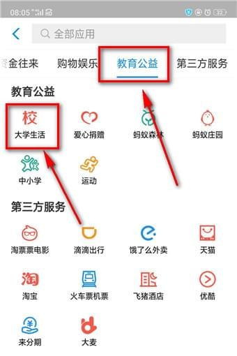 支付寶海底撈學生69折怎么領？支付寶海底撈69折領取方法