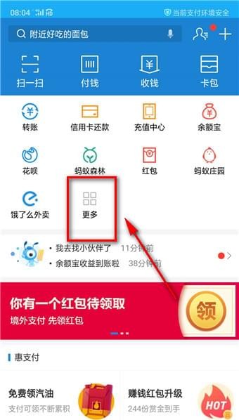 支付寶海底撈學生69折怎么領？支付寶海底撈69折領取方法