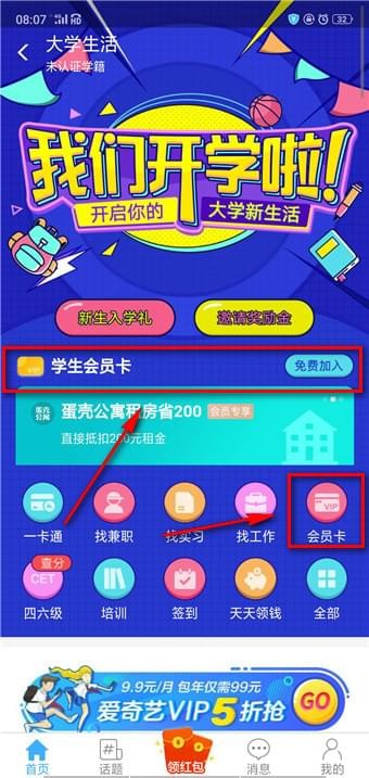 支付寶海底撈學生69折怎么領？支付寶海底撈69折領取方法