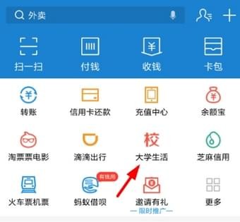 支付寶海底撈學生69折怎么領？支付寶海底撈69折領取方法