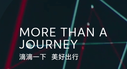 滴滴出行怎么分享行程？行程自動分享方法介紹