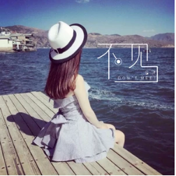 抖音拱橋邊青花蓮紅顏濁酒無眠在哪聽？誰唱的？