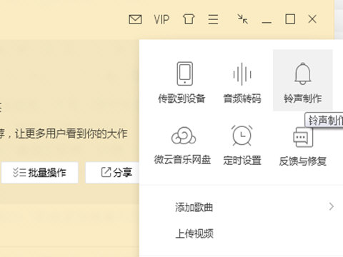 QQ音樂定時關機怎么設置 學會就能聽著歌曲入睡