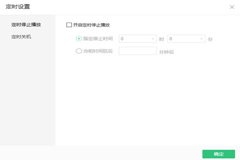 QQ音樂定時關機怎么設置 學會就能聽著歌曲入睡