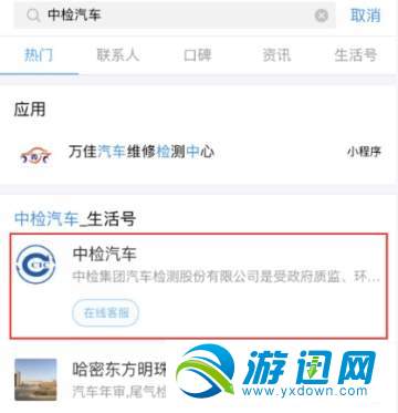 支付寶挪車碼怎么申請？支付寶挪車碼申請方法分享