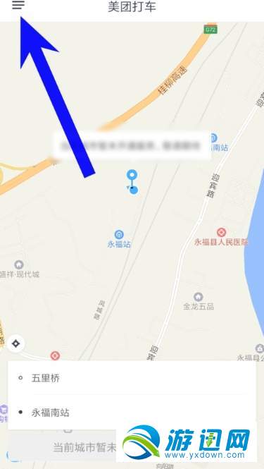 美團打車怎么設置公司地址？常用地址設置方法分享