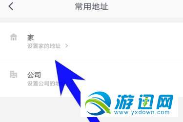 美團打車怎么設置公司地址？常用地址設置方法分享